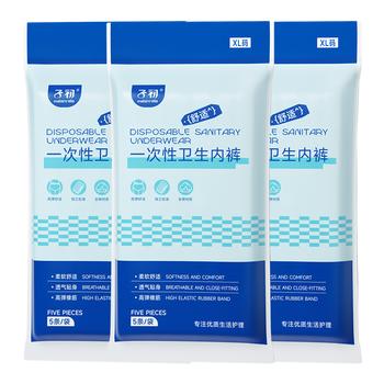 子初一次性内裤孕产妇出差旅行日抛免洗纯棉内裤15条XL码【安全灭菌】 商品图0