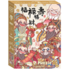 古部成人拼图1000片 福禄寿喜财成年玩具家居装饰拼图生日礼物礼品 商品缩略图0