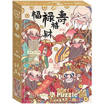 古部成人拼图1000片 福禄寿喜财成年玩具家居装饰拼图生日礼物礼品 商品图0