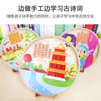 马博士 儿童贴纸古诗词贴画幼儿园手工DIY制作材料生日礼物 商品图3