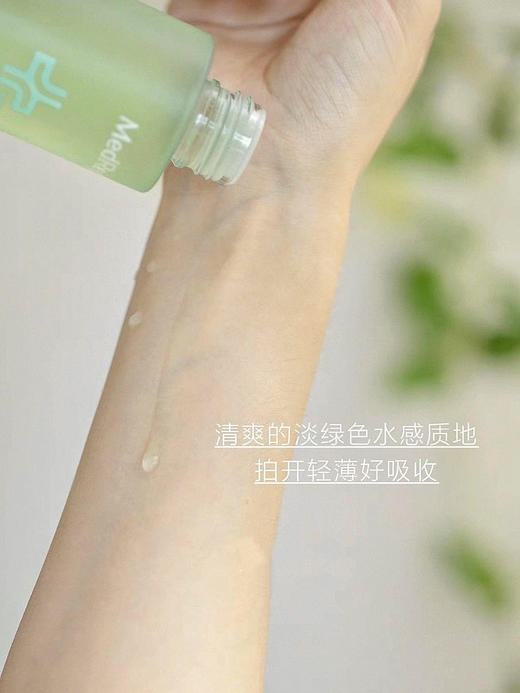 华熙生物-MedRepair米蓓尔焕亮细致闭口水150ml/瓶 商品图3