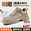 劳保鞋新款工装系列反绒皮不防砸不防刺绝缘鞋橡胶底耐磨 商品缩略图8