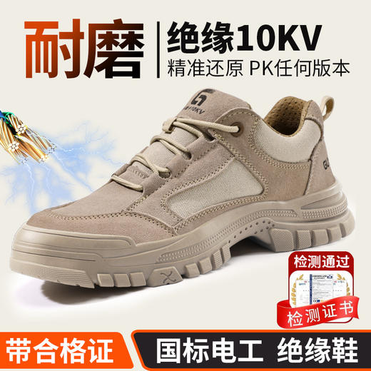 劳保鞋新款工装系列反绒皮不防砸不防刺绝缘鞋橡胶底耐磨 商品图8