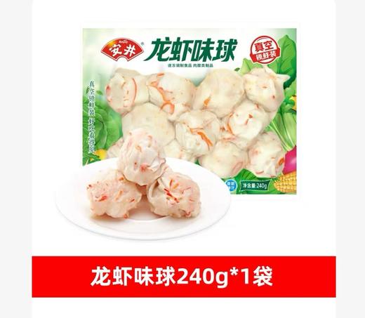 安井龙虾味球锁鲜装240g【FY】 商品图0