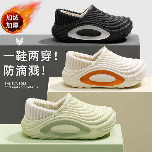 爆仓 72小时发货 ！版型升级！鞋底加厚！【男女款EVA轻弹户外出行棉拖】EVA弹性材质 一体加绒 蓄热保暖 鞋底防滑纹理 耐磨耐穿抓地力强 科技感十足  （拍大一码） 商品图1
