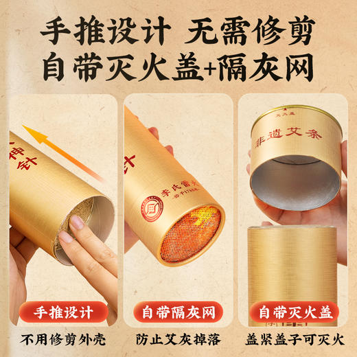 【到手6支】直径7cm  非遗加药雷火神针  自带隔灰网，灭火盖 商品图3