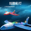憨憨乐园 手抛泡沫户外飞机玩具儿童手扔六一儿童节礼物48cm全机身灯光-蓝 商品缩略图5
