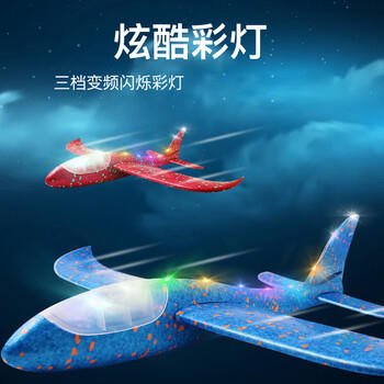 憨憨乐园 手抛泡沫户外飞机玩具儿童手扔六一儿童节礼物48cm全机身灯光-蓝 商品图5