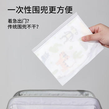 taoqibaby一次性围兜宝宝吃饭围兜围嘴饭兜防水防脏口水巾60片装 商品图3