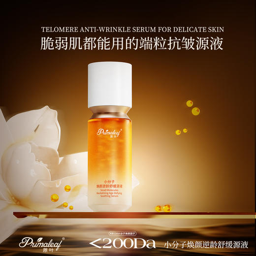 ²599元3件【远大新版端粒细胞能量抗衰系列】核心KB120小分焕颜因子 面霜*1瓶+原液*1瓶+面膜*1盒 HM02-CRMM-YD（HOT） 商品图1