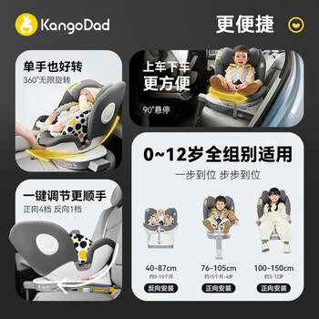 袋鼠爸爸（EURO KIDS）安全座椅婴儿0-12岁360度旋转儿童车载座椅新国标星途pro星空灰 商品图0