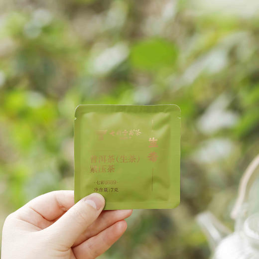 【七彩云南经典1889七彩系列普洱茶】源自海拔 1800 米以上的核心茶区，精选 8 个独具风味的特色茶青，遵循第 “9” 号经典配方 多种规格任选 商品图5