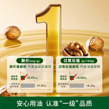 碧欧奇100%纯核桃油250ml 凉拌热炒宝宝辅食用油送婴幼儿1岁以上辅食谱 商品图3