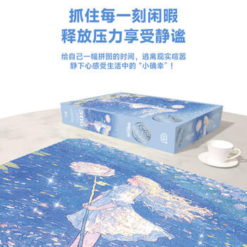 古部成人拼图500片 爱神的花园白卡珠光拼图家居装饰生日礼物礼品 商品图1