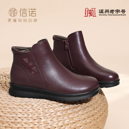 信诺妈妈鞋软底舒适短靴女款真皮加绒保暖棉鞋中老年2025冬季新款5M659-11D 商品图1