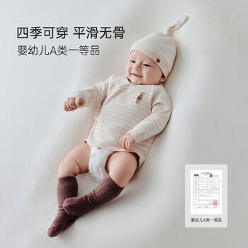 babylove新生儿半背衣纯棉春秋款家居服婴儿睡衣初生儿宝宝护肚彩棉上衣 商品图2