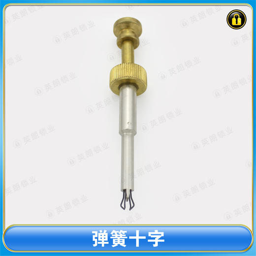 〖7108〗弹簧十字 商品图0