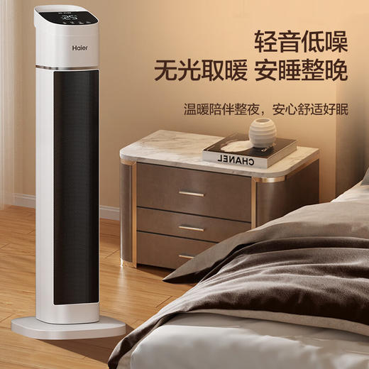 海尔（Haier）取暖器2050A暖风机家用电暖器遥控电暖气速热节能直流双风轮热风机轻音立式小太阳烤火炉卧室办公暖风扇 【直流电机/强劲暖风】2050A 商品图3