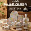 汇林濑户烧陶瓷餐具(繁花絮语)系列手绘米饭碗釉下彩高颜值小碗盘 商品缩略图0