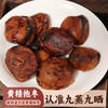 五峰本地特产黄精抱枣250克 九蒸九晒黄精抱枣九制质肉头油头黄精即食泡水三蒸三晒红枣 商品缩略图2