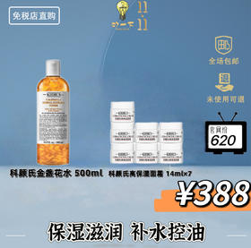 【双11狂欢】科颜氏金盏花控油保湿套装