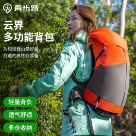 【爆款】两步路云界22L徒步登山专业多功能背包