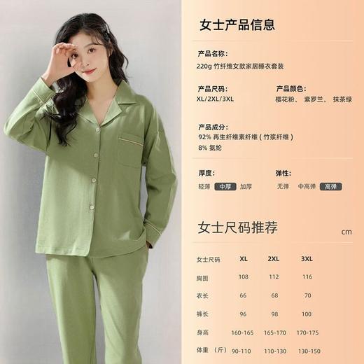 【春夏 男女款家居服套装】天竹纤维  柔软舒适  凉感抑菌 会呼吸的家居服 多个颜色可选 商品图1