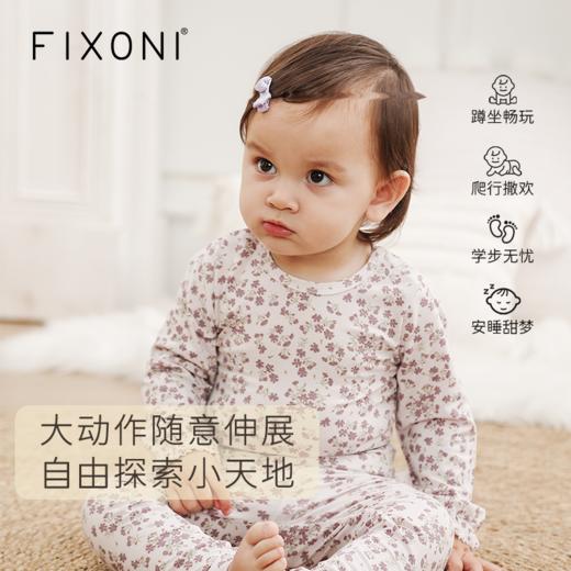 【云优选】FIXONI 婴幼儿前开扣长袖包屁衣/花边款紧身裤 商品图1