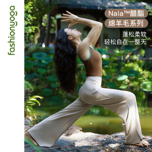 凡圣瑜伽醋酸羊毛阔腿 禅逸休闲长裤 F15957 商品图3