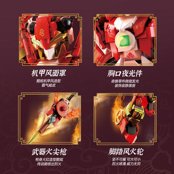 星涯优品儿童玩具兼容乐高积木拼装国潮机甲手办摆件男女孩6-12岁生日礼物 商品图2