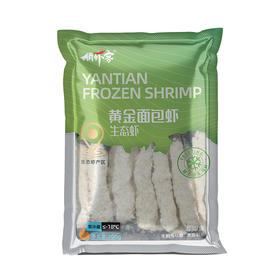 俏虾客盐田虾 黄金面包虾 200g/袋*3