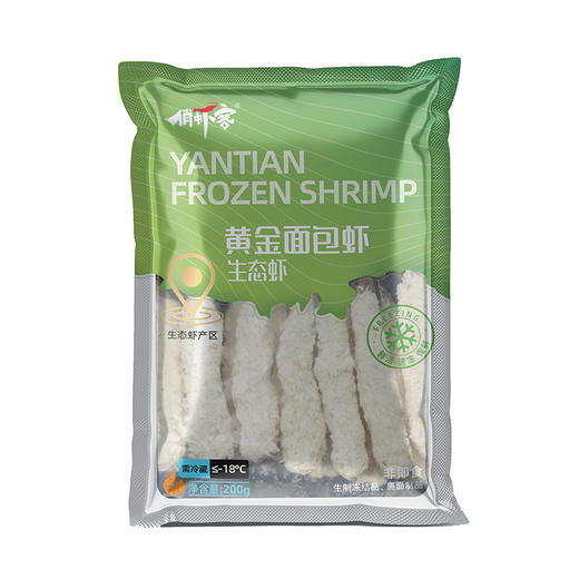 俏虾客盐田虾 黄金面包虾 200g/袋*3 商品图0