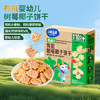 小鹿蓝蓝婴幼儿有机树莓椰子饼干宝宝儿童零食强化钙铁锌80g 10月+ 商品缩略图1