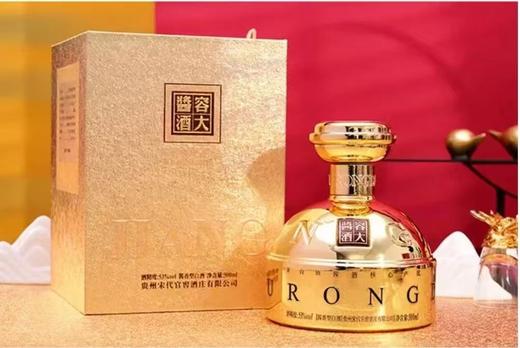 【2023年老酒】容大酱酒国际蓝 土豪金版 53度酱香型白酒 500ml 商品图1