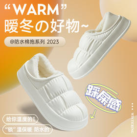 【暖冬特惠】厚底防水两穿拖鞋 男女同款 温暖包跟 可踩两穿 EVA加厚底部 加绒加厚 走路静音无声 防滑保暖减震 内里可拆卸洗晒