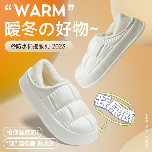 【暖冬特惠】厚底防水两穿拖鞋 男女同款 温暖包跟 可踩两穿 EVA加厚底部 加绒加厚 走路静音无声 防滑保暖减震 内里可拆卸洗晒 商品图0