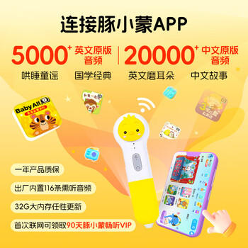 PIYO PEN小鸡球球智能点读笔32G幼儿双语启蒙早教男孩女孩玩具生日礼物 商品图5