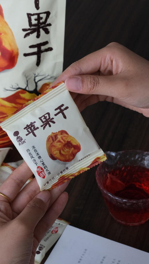 【新疆无添加苹果干】 古法三蒸三晒 保留苹果本真味道 软糯香甜 257克/袋 商品图5