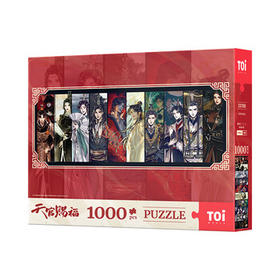TOI图益潮玩拼图天官赐福漫画1000片减压玩具生日礼物风华念众生
