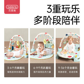 贝恩施婴儿健身架脚踏琴0-1岁新生儿礼盒宝宝音乐玩具g104遥控款 商品图5