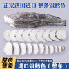 【整条定制】进口法国SAPMER一条鱼法国银鳕鱼整条切割定制切割 商品缩略图0