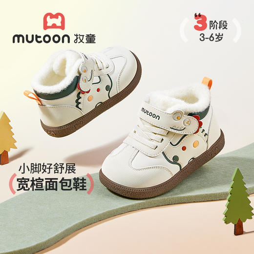 牧童童鞋卡通恐龙儿童棉鞋男童2025冬季新款小高帮女童保暖加绒鞋 商品图3