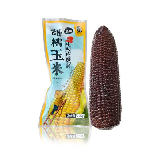 观三江东北黑土黑糯玉米（黑糯）2kg礼盒—rxs 商品图3