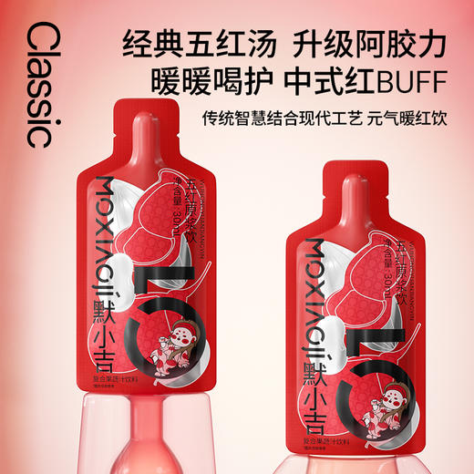 默小吉300ml（10袋）、900mL（30袋）、1.8L（60袋）五红原浆饮阿胶、红米、花生粉、红豆粉红枸杞原浆 商品图9