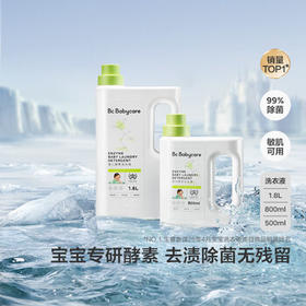 babycare婴儿洗衣液 无酒精宝宝专用儿童酵素去污洗衣液（4.8L+2西柚皂）