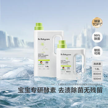 babycare婴儿洗衣液 无酒精宝宝专用儿童酵素去污洗衣液（4.8L+2西柚皂） 商品图0