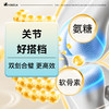 关节好搭档！KINDELILUS 氨糖软骨素 加拿大原装进口 60粒/瓶 老年人、运动、上班、久坐刚需 商品缩略图2