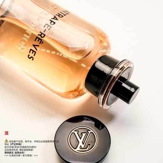 LV路易威登 追梦Attrape-Reves香水 商品图2