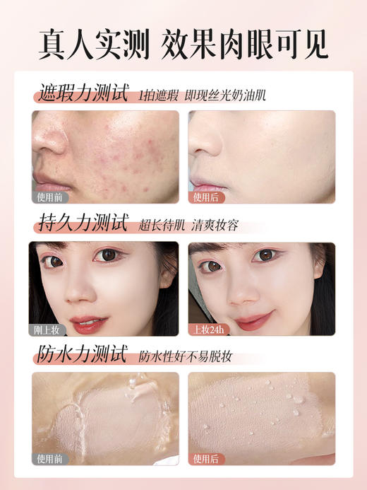 【一拍就遮瑕 持妆不卡粉】气垫bb霜干皮油皮遮瑕持久不脱妆养肤控油哑光粉底液正品官方店女 商品图2