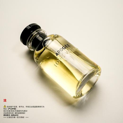 LV路易威登 巅峰Apogee香水 商品图4